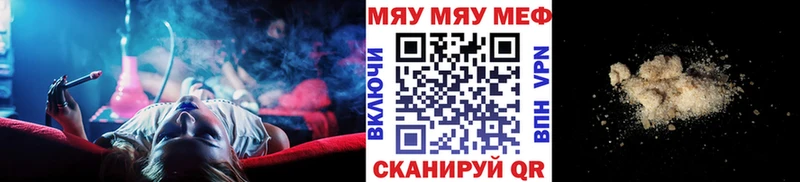 Меф мука  Купить где  Почеп 