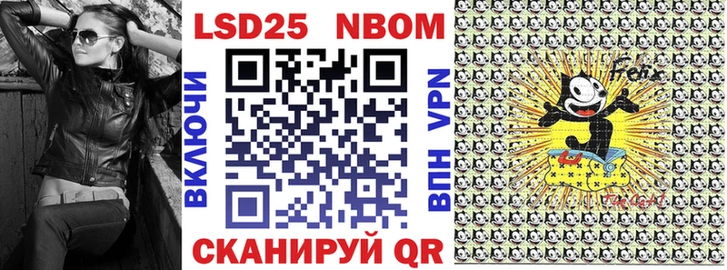 Марки 25I-NBOMe 1,5мг Почеп